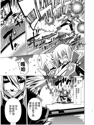 CHRONICLE OF BREAK BLUE