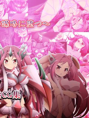 竜人国陥落~竜姫魂縛洗脳の謀略に堕つ~