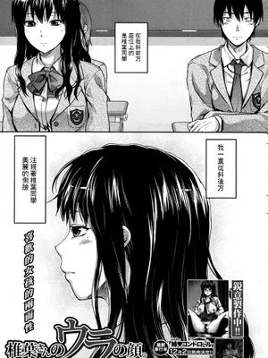 椎葉さんのウラの顔(全5话)