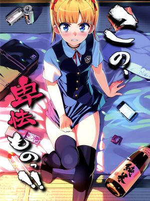この、卑怯ものっ!!