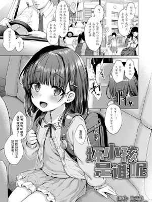 わるいこだれだ (悪魔みたいにキミは立ってた)