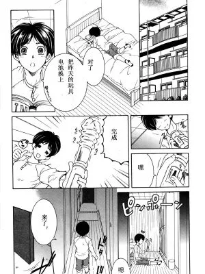 ファXXX・トイズ #2