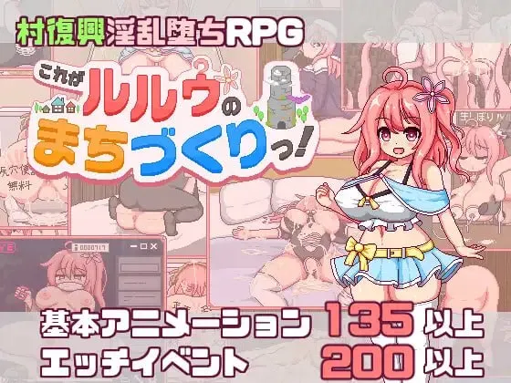 [RPG/像素动态]这就是露露的城镇建设！ai汉化+存档
