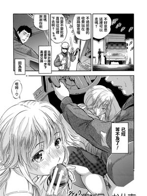 運び屋のお仕事 (つるぺたハーレムだよ♥)|搬运工的工作 (是贫乳后宫哦♥)