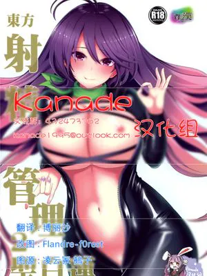 東方射精管理2 聖白蓮 (東方Project)