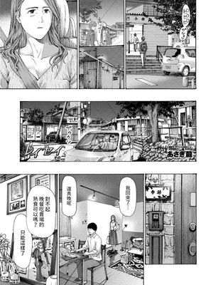 レイセイ その二 (COMIC ペンギンクラブ 2022年1月号)