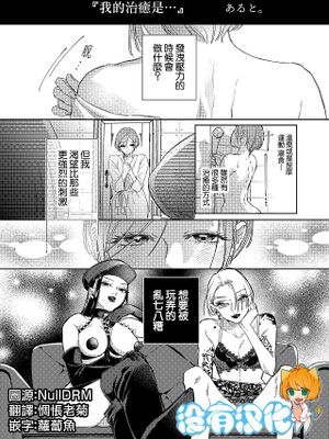 私の癒しは…