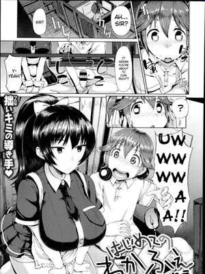 はじめてのねかふぇ
