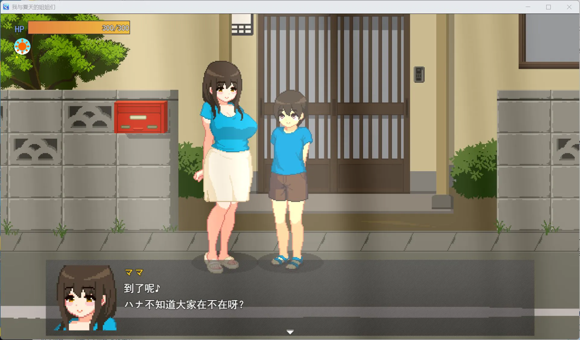 【像素SLG/汉化/动态】我和夏天的姐姐们 AI汉化版+存档【新汉化