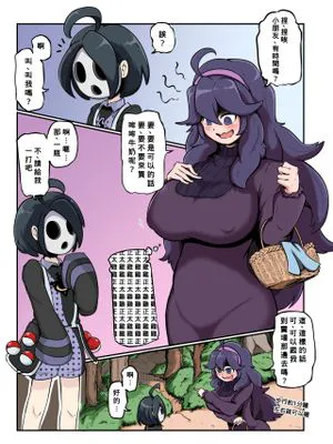 ショタ食いマニアちゃん (ポケットモンスター) [中国翻訳]