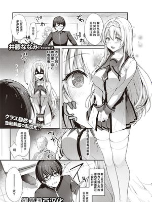 エントランヴェール (コミック エグゼ 28) [中国翻訳] [DL版]