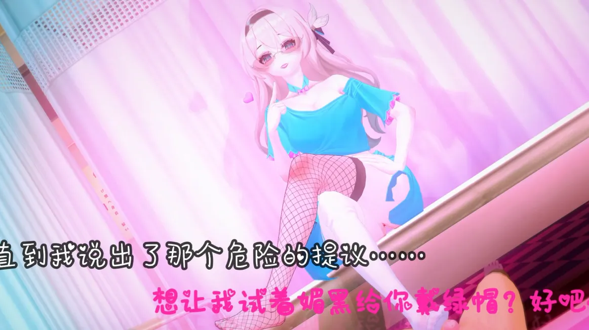暗纹 流萤~为了我出轨的好女孩