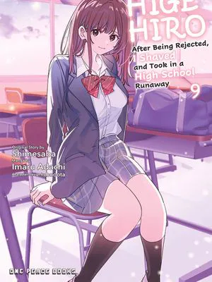 剃须。然后捡到女高中生。/ひげを剃る。そして女子高生を拾う。