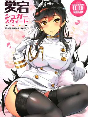 (C93)  愛宕シュガースウィート (アズールレーン)