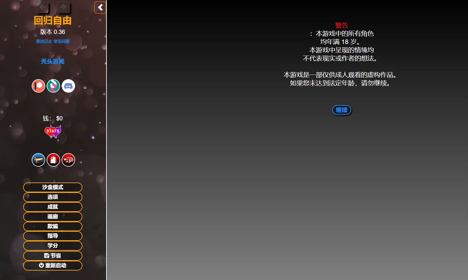 A12312[HTML/汉化]回到自由重回自由BacktoFreedomver0.36浏览器转中文[11G]