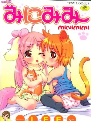 みにみみ [中国翻译] [無修正]