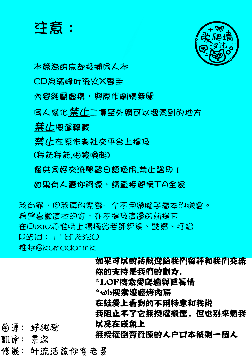 【叶流圭】能不能稍微离我远一点？