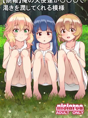【朗報】俺の天使たちが〇〇〇で渇きを潤してくれる模様 (アイドルマスター シンデレラガールズ) [DL版]