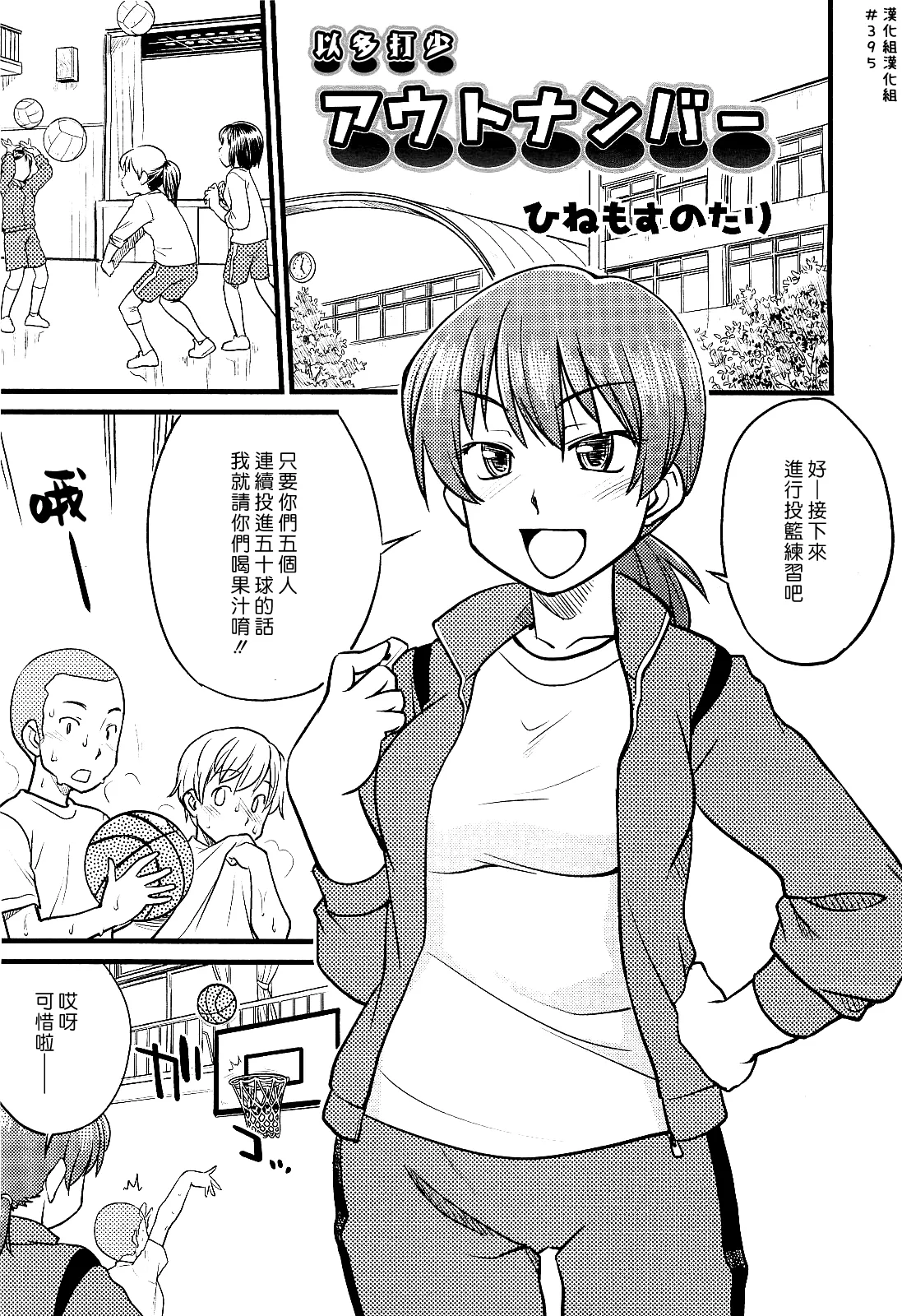 アウトナンバー (COMIC RiN 2010年2月号)