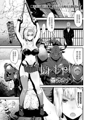 虜ヘブン (COMIC BAVEL 2022年7月号)
