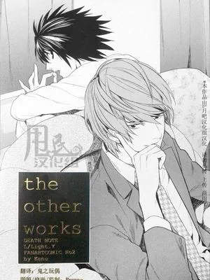 [L月]the other works（death note）
