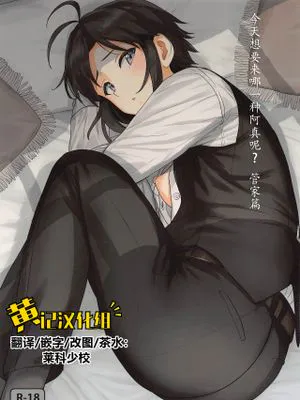 どちらをお望みですか?~執事編~ (アイドルマスター) [中国翻訳]