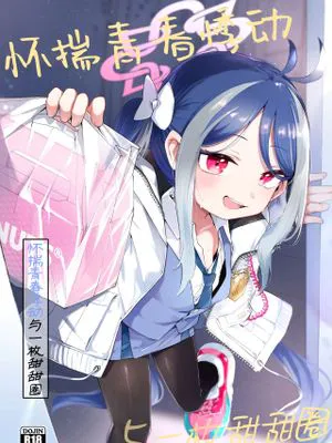 怀揣青春悸动与一枚甜甜圈