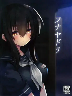 (C105)  フナヤドリ (艦隊これくしょん -艦これ-) [中国翻訳]