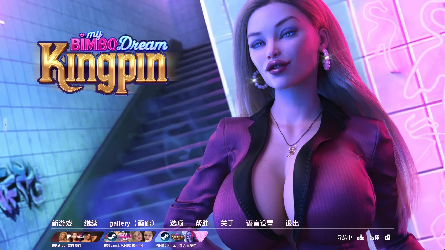 【精品SLG/汉化/动态】我的宾博梦：黑帮老大v0.10.5 汉化版【PC+安卓/10.9G/更新】