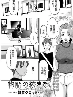 物語の続きを (アクションピザッツ 2023年1月号)