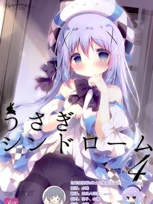 (C95)うさぎシンドローム4 (ご注文はうさぎですか)