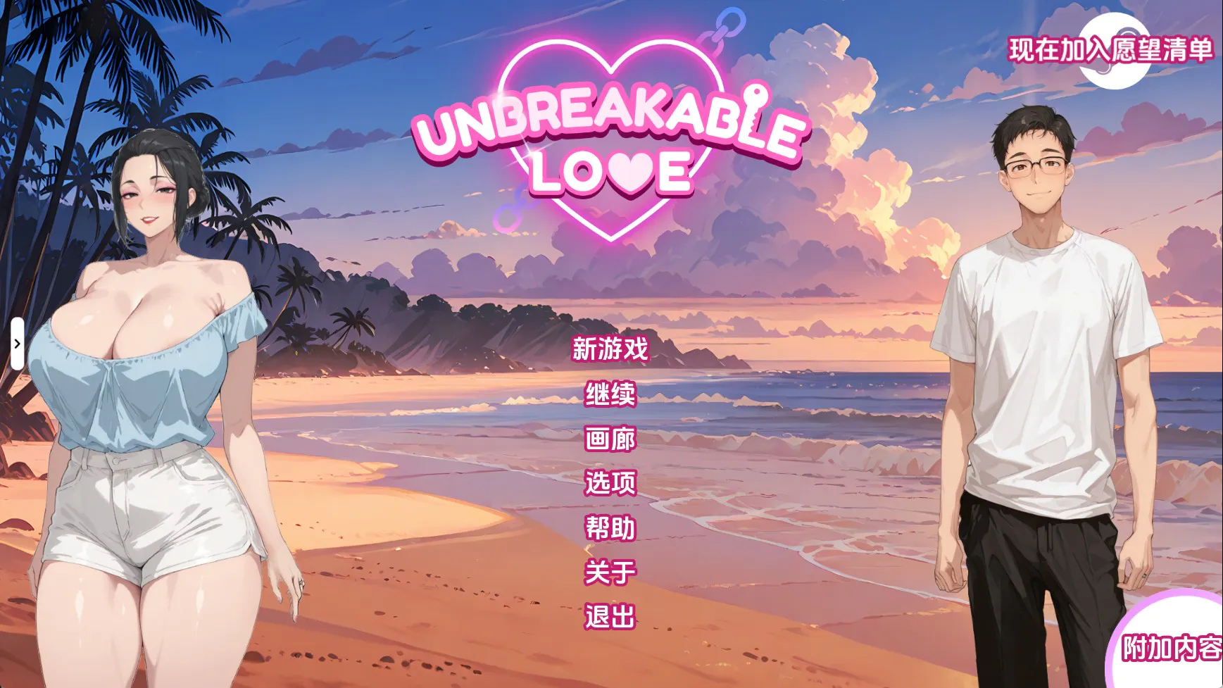 【日系SLG/汉化/动态】不破的爱v0.8赞助 AI版【PC+安卓/4.12G/更新】(别名：坚不可摧的爱)