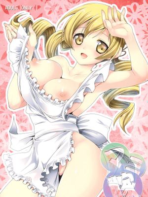 マミ嫁 (魔法少女まどか☆マギカ)