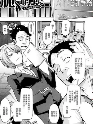 脆く頑強に (純愛イレギュラーズ) [無修正]