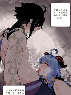 甘雨X魈X公子