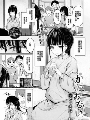 ここからの関係 (COMIC BAVEL 2023年5月号)