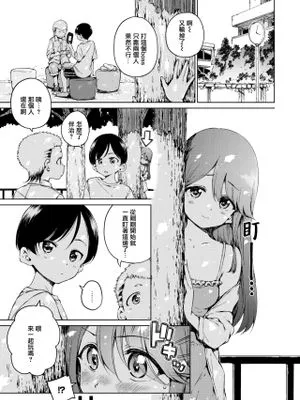 オフライン (COMIC 快楽天 2023年1月号)