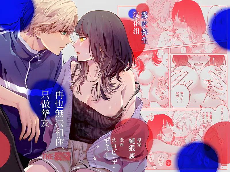 このままじゃ私たち、親友らしくいられない