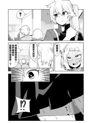 貞操逆転物 拳藤一佳の場合 (僕のヒーローアカデミア)