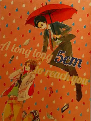 【假面骑士Drive】【泊进之介X诗岛刚】A long long 5cm to reach you