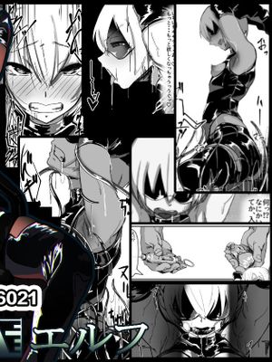 ポーションエルフ [中国翻訳]