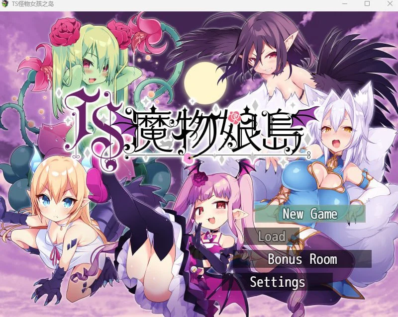 【探索RPG/性转】魔物娘岛(TS魔物娘島)v1.2 +魔物娘地方 汉化 PC+安卓
