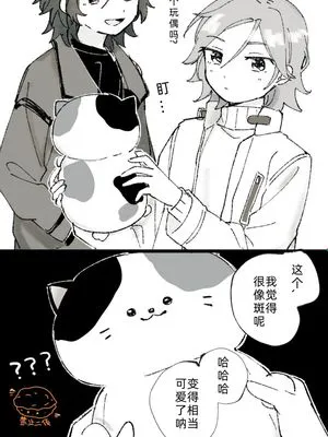 【樱河琥珀x三毛缟斑】元气な子web公开短漫合集