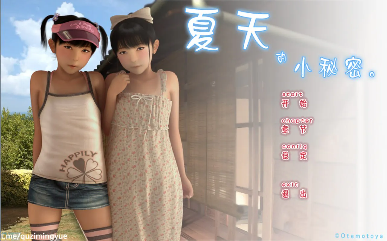 夏のひめごと 夏天的小秘密
