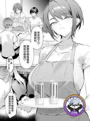 友達のお母さん