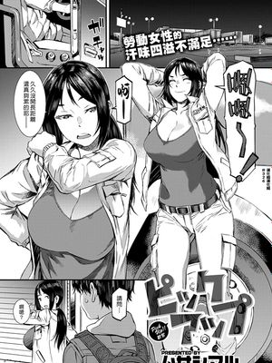 ピックアップ