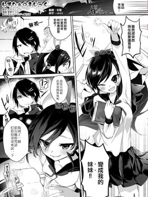 しすたぁ☆まじっく