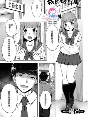 僕の居場所 (月刊Web男の娘・れくしょんッ!S Vol.42)
