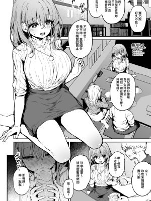 実乃梨さん酔姦漫画