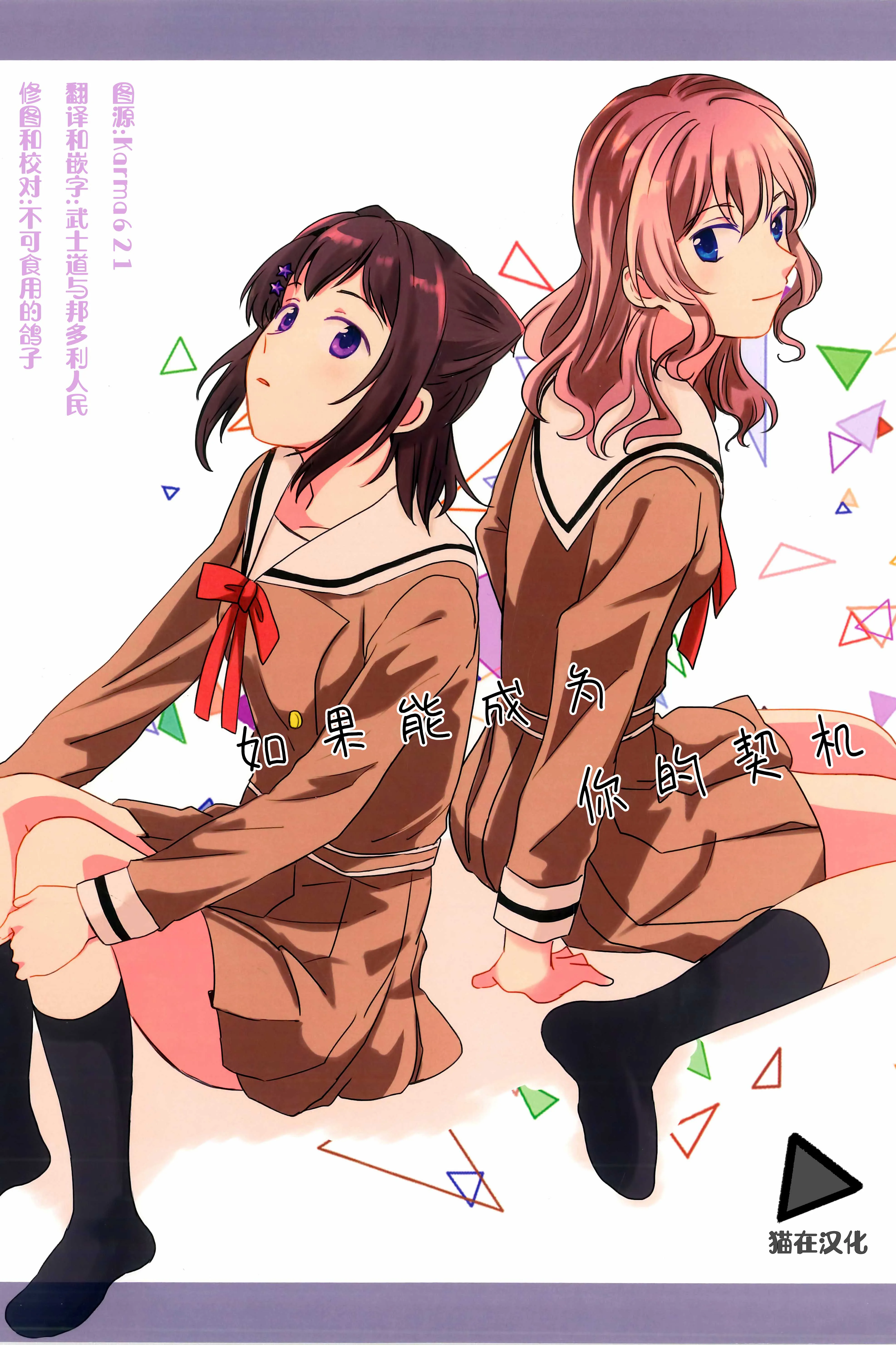 (BanG Dreamer's Party! 9th STAGE) きみのきっかけになれたら。 (BanG Dream!)